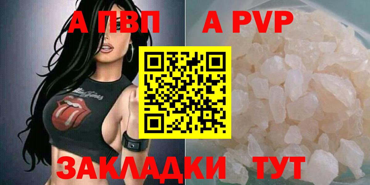 Alfa_PVP VHQ Ленинск-Кузнецкий