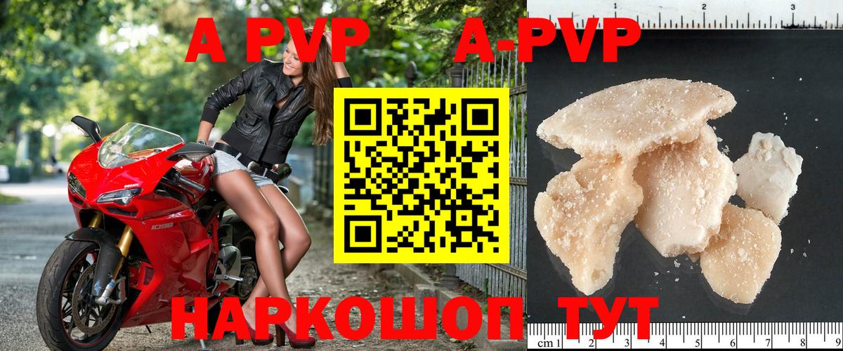 А ПВП крисы CK  магазин продажи   Ленинск-Кузнецкий  A PVP Соль  A PVP крисы CK  Вход с VPN 