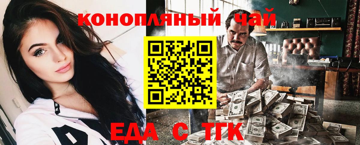 Canna-Cookies марихуана  Вход с VPN  Ленинск-Кузнецкий 