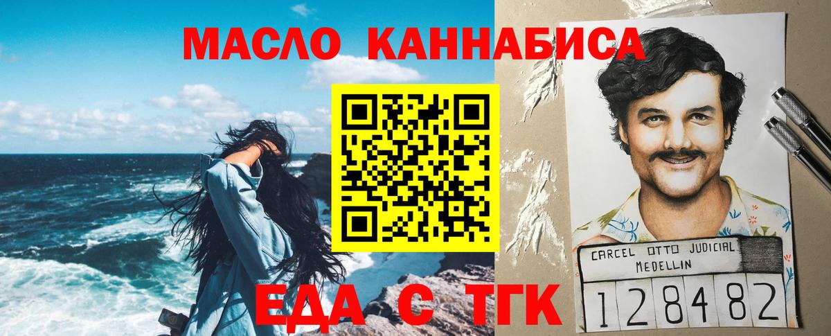 Cannafood конопля Ленинск-Кузнецкий