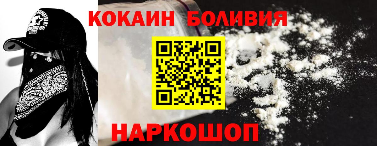 Ленинск-Кузнецкий  Кокаин  Вход с VPN  Cocaine 98%  Cocaine Перу 