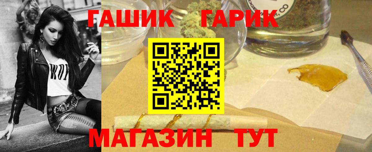 Ленинск-Кузнецкий  ГАШ гашик  Вход с VPN  ГАШ Premium 