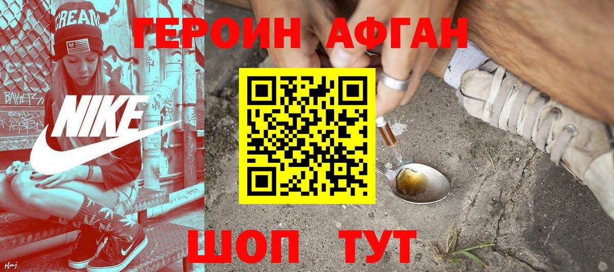 Ленинск-Кузнецкий  Героин  Вход с VPN  Героин герыч 