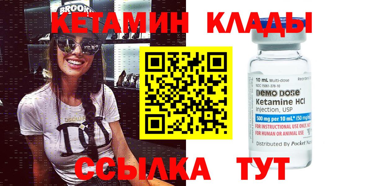 Кетамин ketamine  Вход с VPN  Ленинск-Кузнецкий 