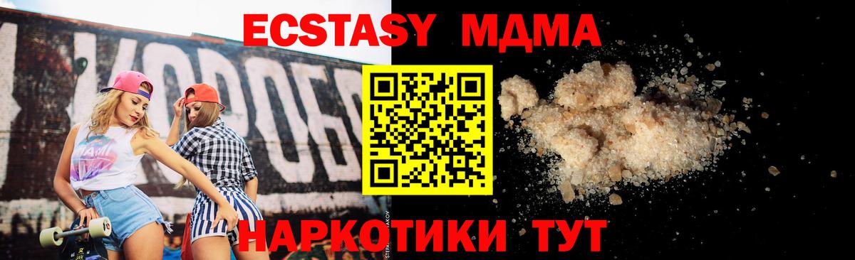 Ленинск-Кузнецкий  MDMA  Вход с VPN  MDMA crystal 