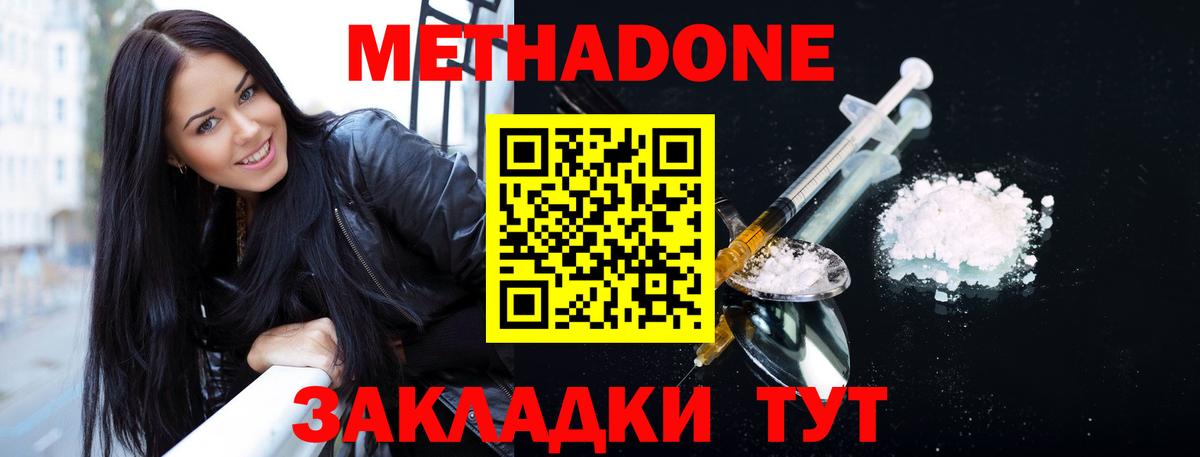 Ленинск-Кузнецкий  Метадон мёд  Вход с VPN 