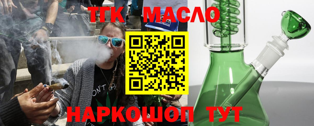 Ленинск-Кузнецкий  Дистиллят ТГК вейп с тгк  Дистиллят ТГК Wax  blacksprut как зайти  Вход с VPN 