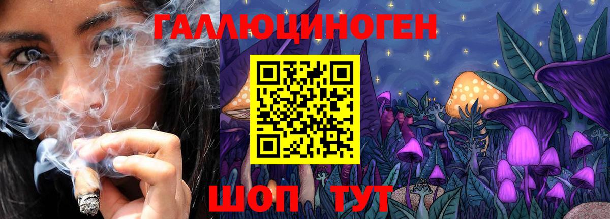 Галлюциногенные грибы ЛСД  Вход с VPN  Ленинск-Кузнецкий 
